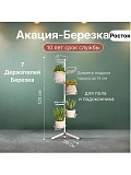 подставка на окно угловая металлическая с ножками